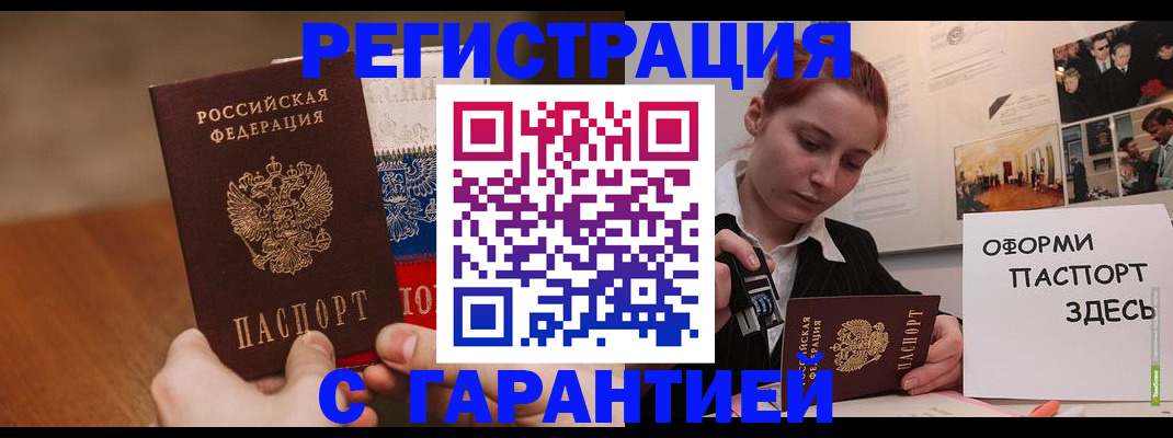 прописка иностранных граждан в Сасово