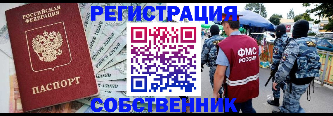 временная регистрация надежно в Сасово